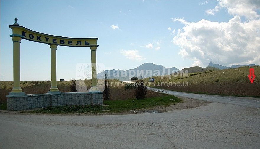 Купить  участок